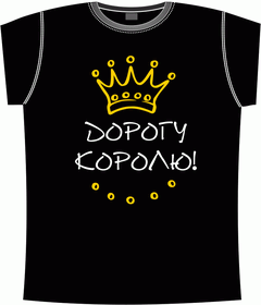 трон, дорога, проход, король, королева